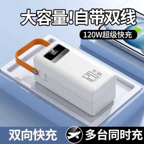 3C 120W Супер Быстрая Зарядка Долговечный Большой Емкости Для Уличного Стриминга Автономный Кабель Универсальный Мобильный