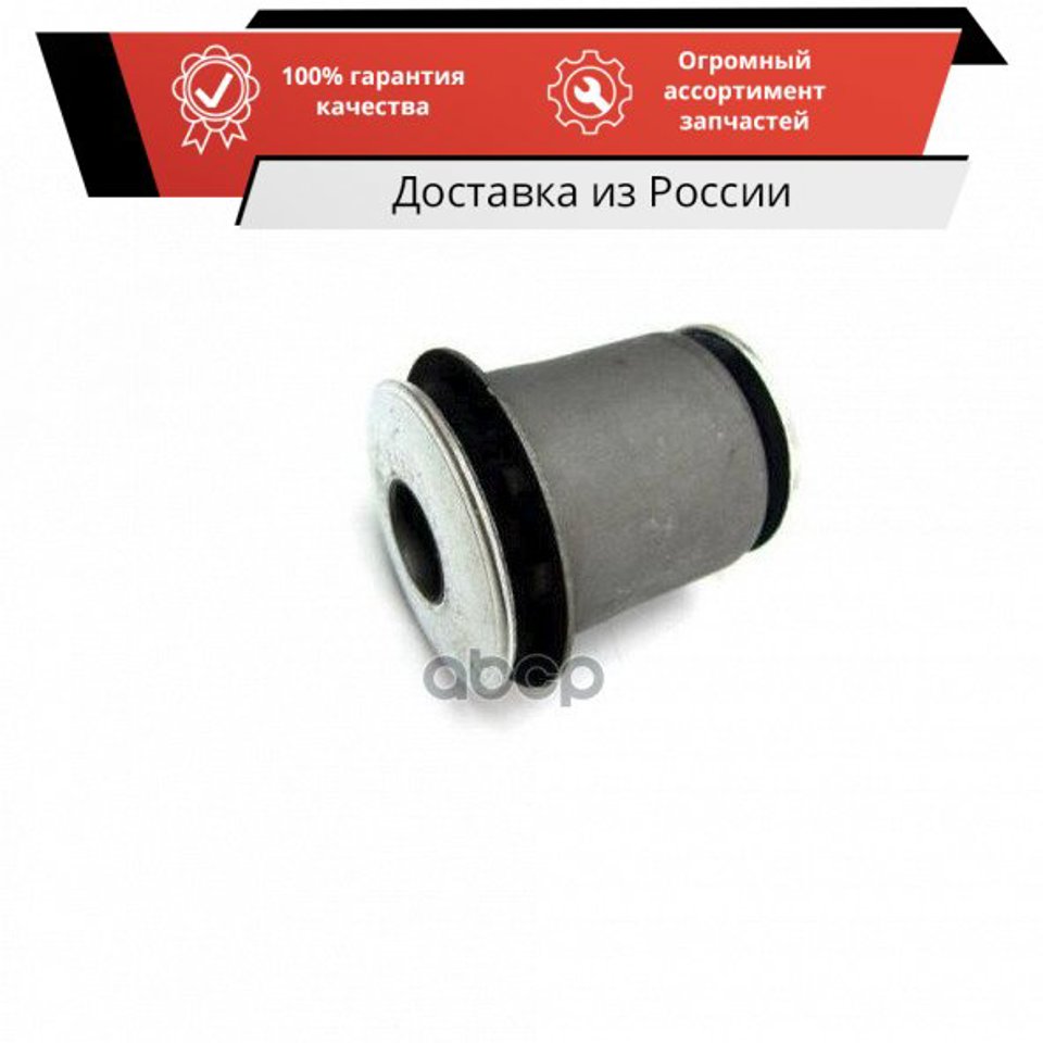 Сайлентблок рычага Toyota Corolla (E180) 12-19 / Corolla Fielder 12-