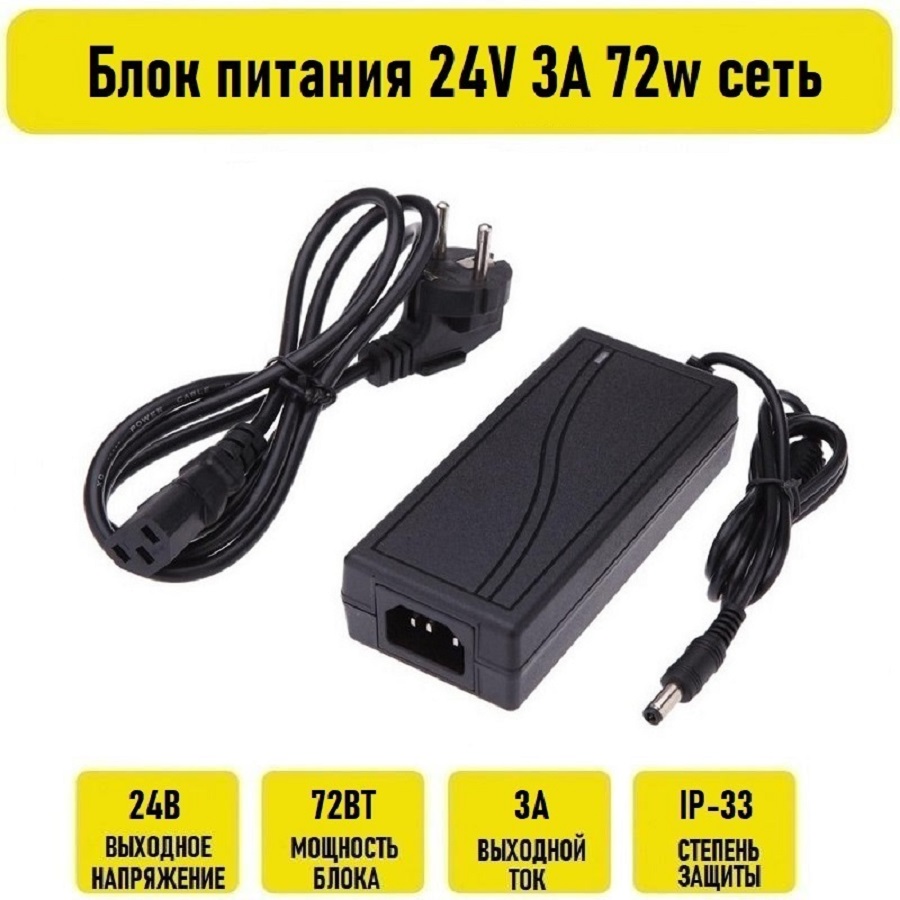 

Импульсный блок питания 24V 3A 72W