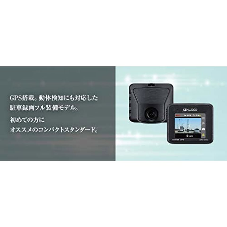 Видеорегистратор Kenwood Drive DRV-340 Full HD с функцией