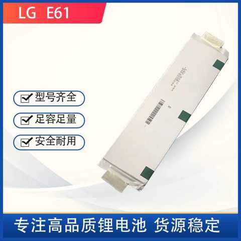 Совершенно Новая Литий-поЛимерная Батарея LG E61 3.7v Funeng 61 Ач Для Электромобилей.
