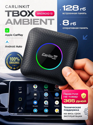 Carlinkit 8 128 tbox 6225 ambient - купить недорого | AliExpress