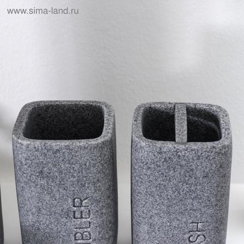 Набор аксессуаров для ванной комнаты 'Гранит', 4 предмета, дозатор 350 мл, мыльница, 2 стакана, серый