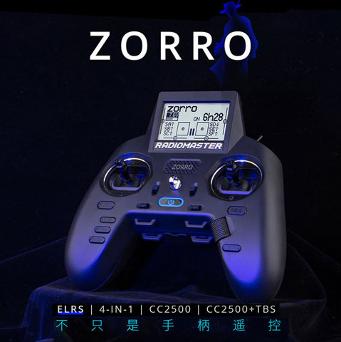 RADIO MASTER ZORRO ELRS コントローラー Radiomaster zorro elrs - купить недорого | AliExpress