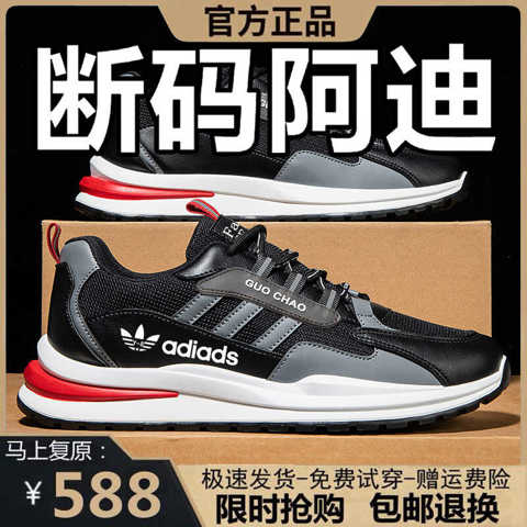 Мужская Обувь Adidas Брендовая Сетчатая Дышащая Спортивная Повседневная Обувь Мужские Нескользящие И ИзносостойкИе Летние