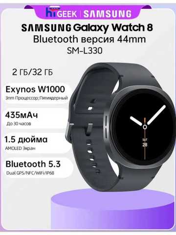 Galaxy Watch 8 44mm Bluetooth Версия Умные Часы