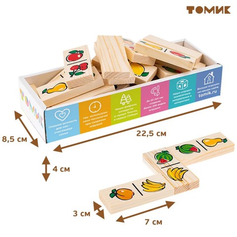 3 шт. Домино 'Фрукты-ягоды'