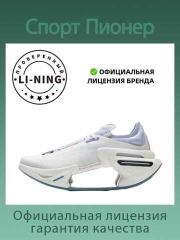 Быстрая доставка Кроссовки LI-NING Беговые Shadow Essential 3 гарантия качества