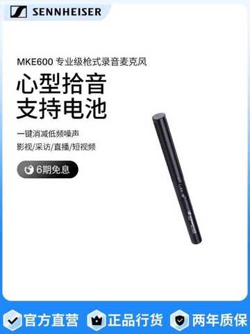 Микрофон Sennheiser MKE600 Для DSLR-камеры Видеосъемки И Съемки Фильмов На Месте