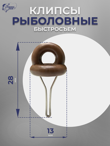 Клипса застёжка макушатника (10шт/уп) (быстрая доставка по России)