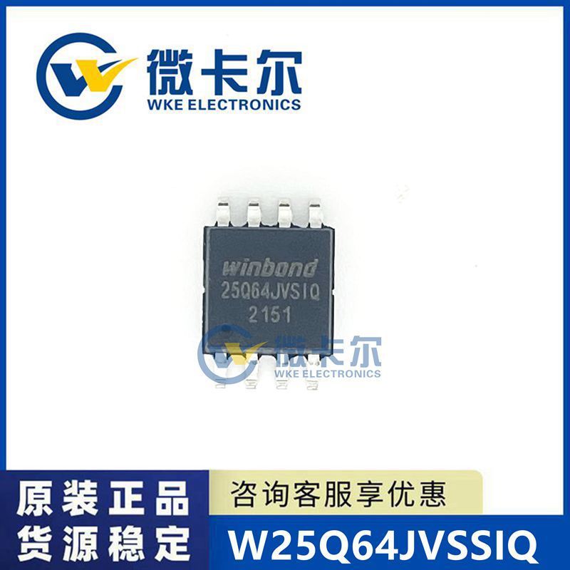 

10PCS W25Q64JVSSIQ 25Q64JVSIQ SOIC-8 FLASH chipset