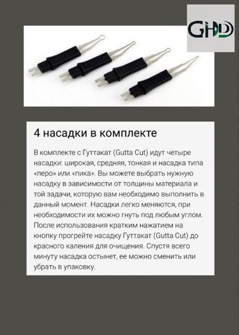 Профессиональный гуттакат  аппарат для обрезания гуттаперчевых штифтов – высококачественный, безо...