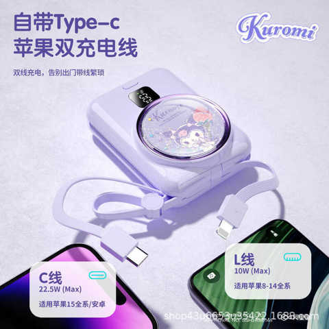 3C Сертифицированный Power Bank Sanrio Со Встроенным Кабелем 10000 Мач Большой Емкости Компактный Удобный Портативный