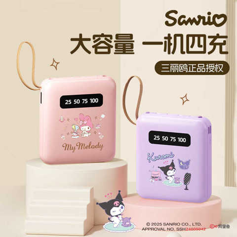 2025 Новый Sanrio Kuromi Встроенный Кабель 3C Сертифицированный K16 Супер Быстрая Зарядка Ультра Большая Емкость Power Bank