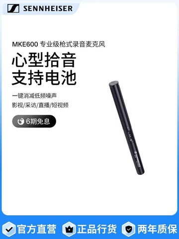 Микрофон Sennheiser MKE600 Для DSLR-камеры Видеосъемки И Съемки Фильмов На Месте
