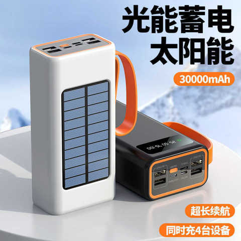 Солнечный Power Bank 20000Mah Большой Емкости Портативный Мобильный Источник Питания Для Активного Отдыха С Печатью