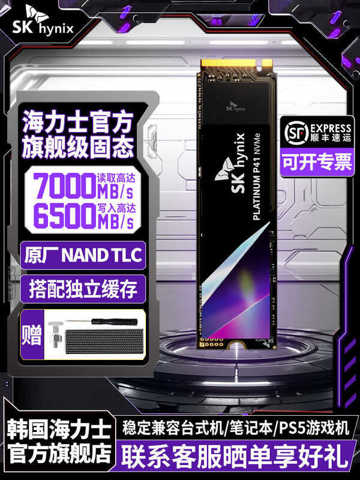 Sk hynix platinum p41 nvme ssd 2tb - купить недорого | AliExpress