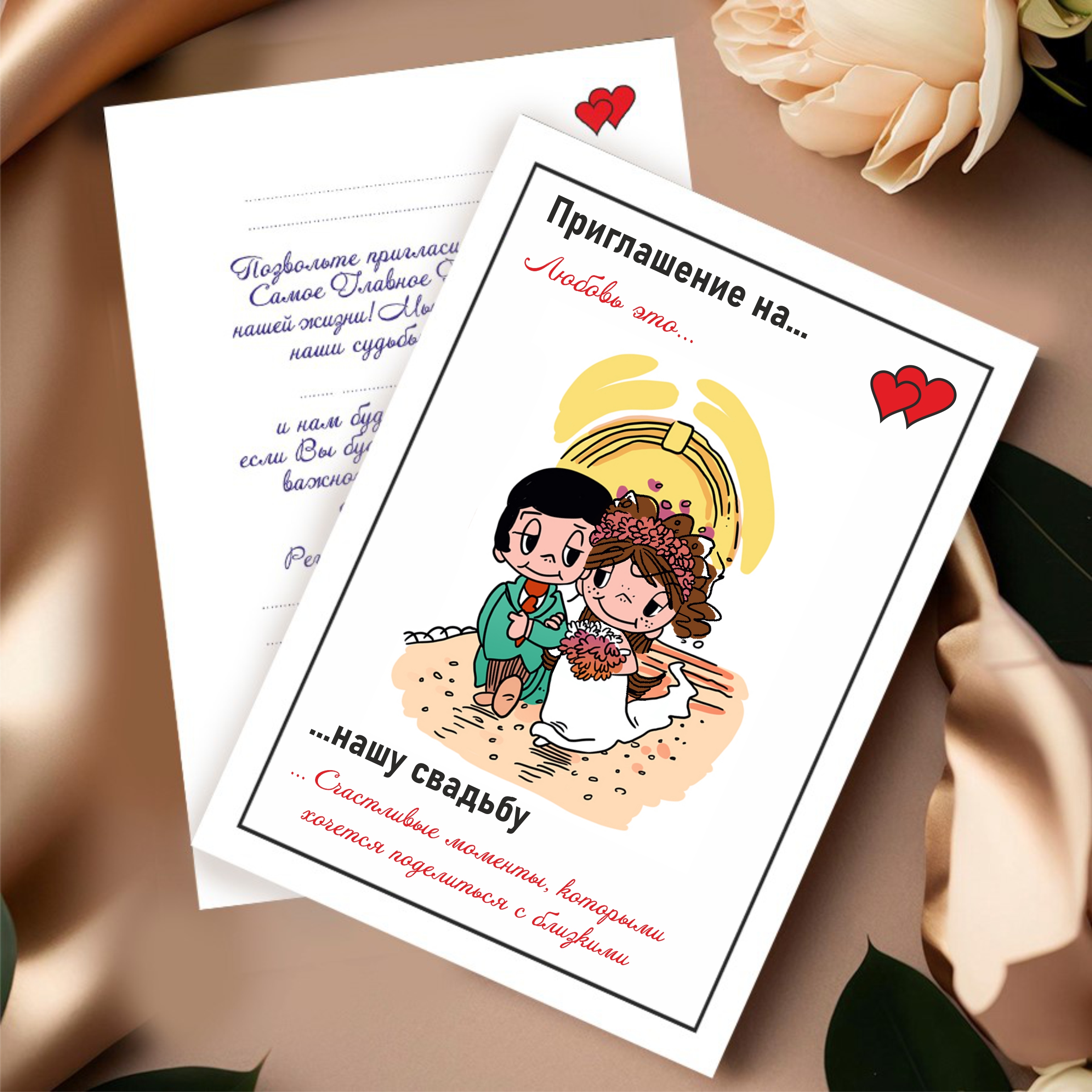 

5 шт. свадебные приглашения love is (пригласительный, приглашения оптом, открытка, праздник, печать, конверт)