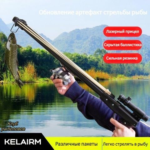 Эффективное рогатка для рыбалки - арбалет FEIFEIG для профессионалов