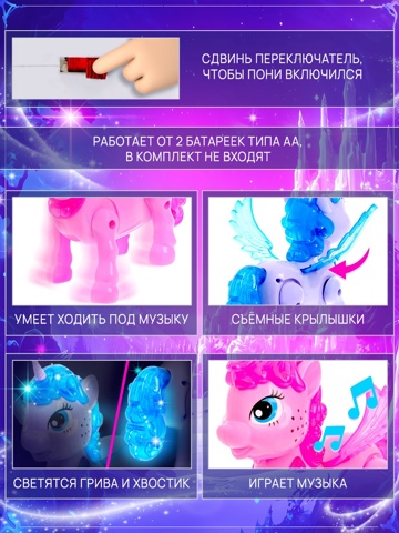 4 шт. Музыкальная игрушка 'Любимый единорог' ходит, звук, цвет МИКС