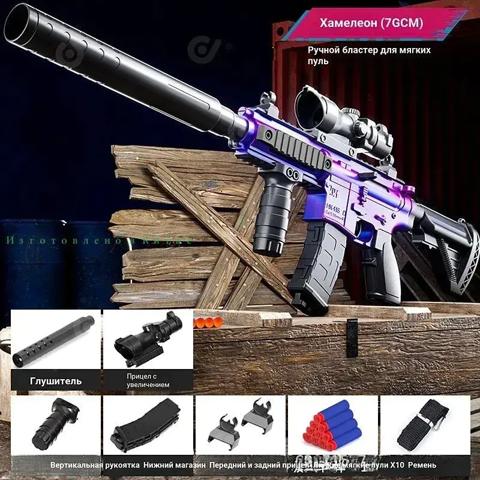Игрушечный автомат M416 бластер на мягких пулях детский пневматический ручной взвод хамелеон игрушка для мальчиков подарок 2026