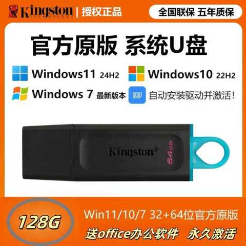 Флеш-накопитель Kingston System USB3.2 Для Переустановки СиСтемы Win10 Win11 Win7 Оригинальный Флеш-накопитель С Установкой В