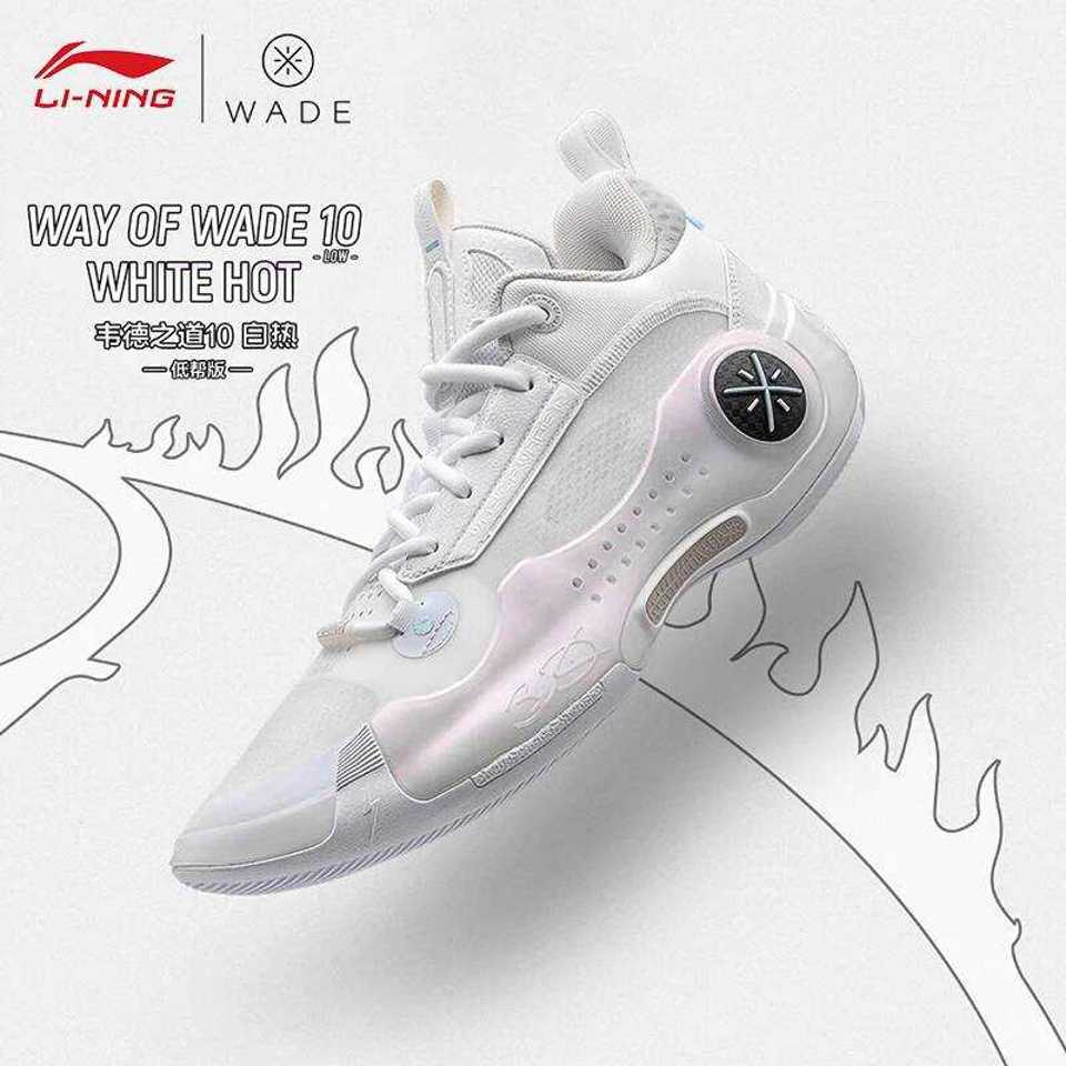 シューズ(男性用) LI-NING Way of Wade 10 White US10.5 Li-Ning Wade's Way 10 Limited Edition WOW10 LOW Белые Горячие