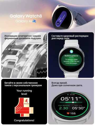 Galaxy Watch 8 44mm Bluetooth Версия Умные Часы