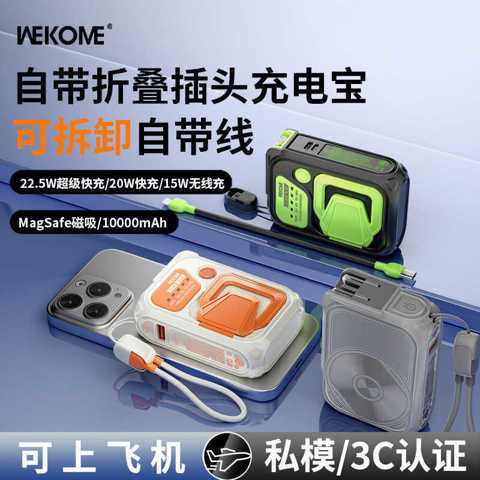 Портативный Зарядник WEKOME Plug Power Bank 20000Mah С Беспроводной Магнитной Зарядкой 22.5W И Встроенным Кабелем