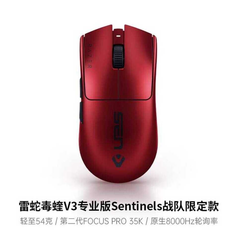 Игровая мышь Razer Viper V3 Professional Edition Sentinels Team PRO для ...