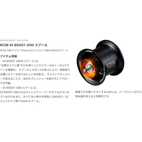Sv boost spool - купить недорого | AliExpress