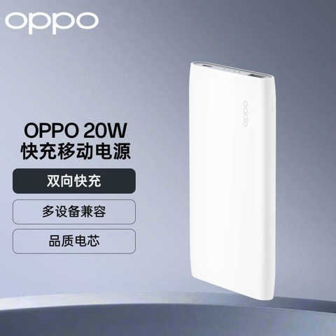 Подходит Для Оригинального Power Bank OPPO 20W Мобильного Питания 10000Mah Милиампер Двусторонняя Быстрая Зарядка PD