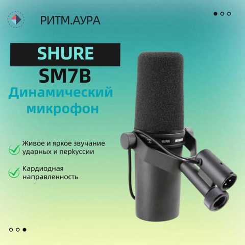 Shure sm7b - купить недорого | AliExpress