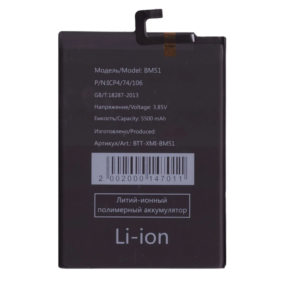 Аккумулятор для Xiaomi Mi Max 3 BM51 5500mAh доставка из России ...