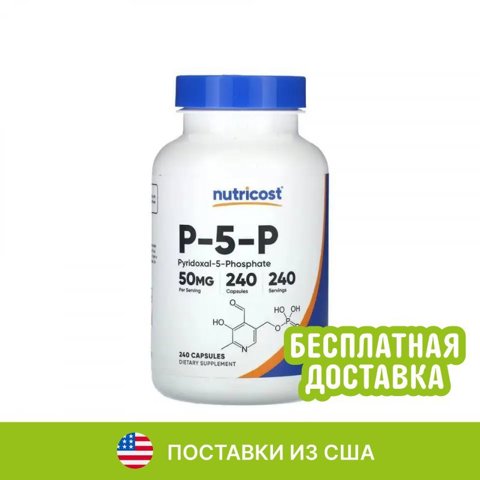 P-5-P, 50 mg , 240 Capsules
