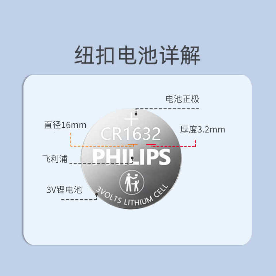 Philips CR1632 Lithium Battery