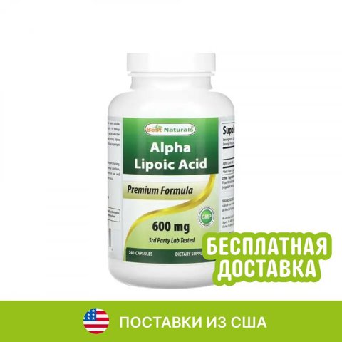 Best Naturals, Альфа-липоевая кислота, 600 мг, 240 капсул