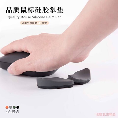 Совместимо С Беспроводной Bluetooth-мышью Logitech MX Master 3S Подставка Для Запястья КовриК Мыши Поддержка