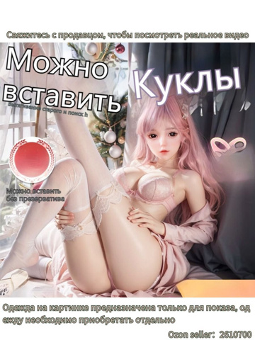 Sex dolls 80 cm - | AliExpress Sex dolls 80 cm - | AliExpress