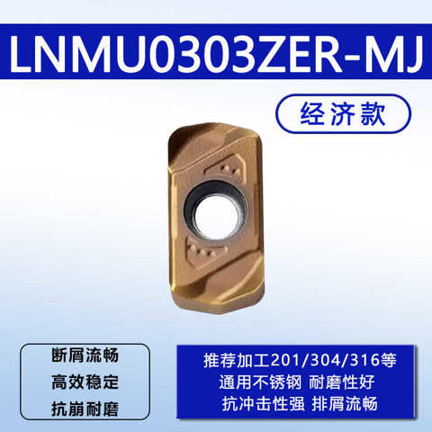 LNMU0303ZER LNMU020209 Двусторонняя Быстрорежущая Фрезерная Пластина Для ОбрабОтки Стали И Нержавеющей Стали. Discounts for larg