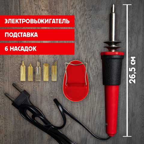 3 шт. Выжигательный аппарат по дереву, набор 6 насадок, подставка