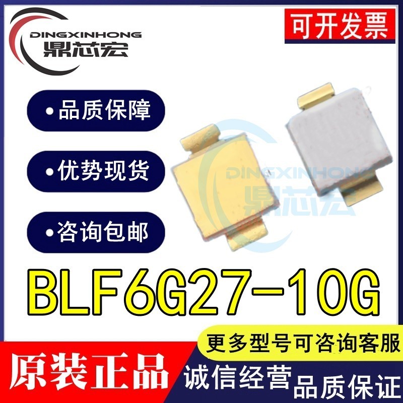 

10PCS BLF6G27-10G BLF6G27-10 10W BLF6G27 chipset