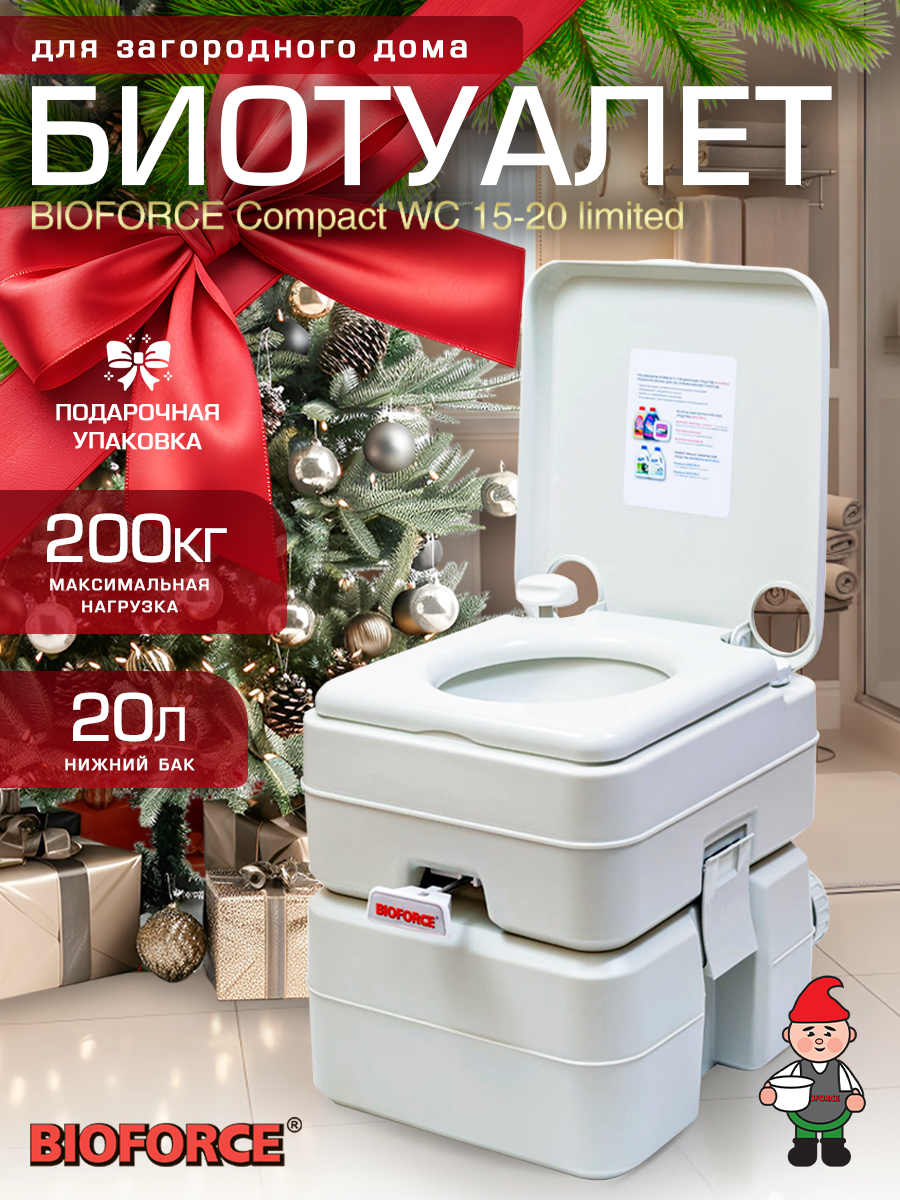

Биотуалет BIOFORCE WC 15-20