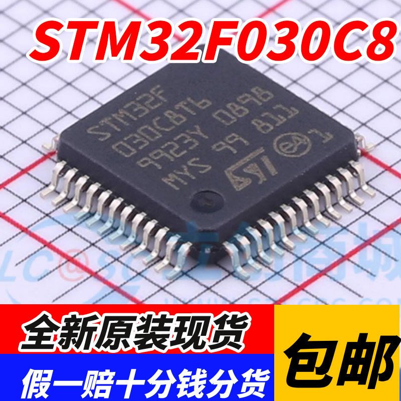 

10PCS/ 100% Brand Original STM32F030C8T6 STM32F030C8 32