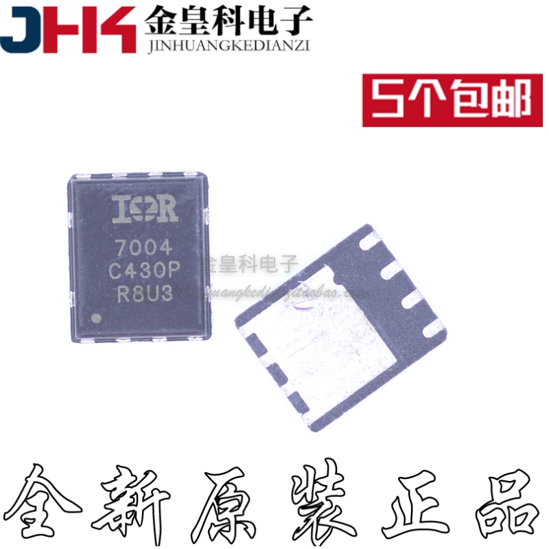 

10Lot/ IRFH7004TRPBF IRFH7004 IR7004 7004 QFN8 CHIPSET
