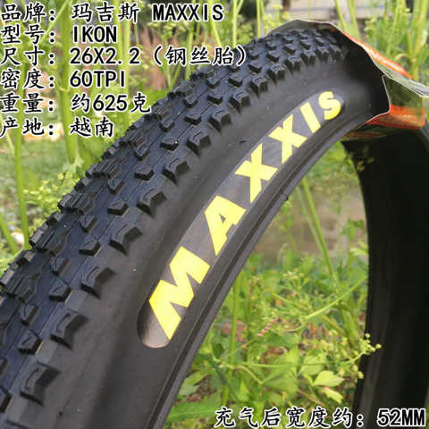 Maxxis IKON 26/27.5/29*2.2 2.35 С Желтым Краем Складная EXO TR АнтипрокольнАя Вакуумная Шина