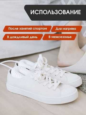 Сушилка Для Обуви Xiaomi С Таймером Zero-Shoes Dryer With Timer (DSHJ-S-1904)