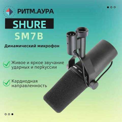 Shure sm7b - купить недорого | AliExpress