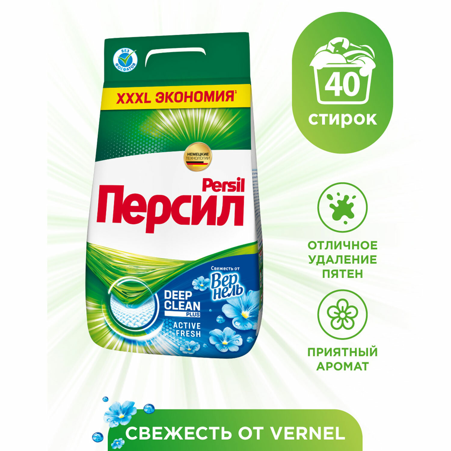 

Стиральный порошок-автомат 6 кг, PERSIL (Персил), "Свежесть от Vernel", 2467899
