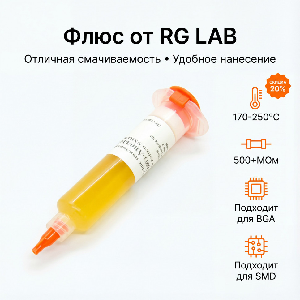

Флюс гель СоюZ-Аполлон для пайки BGA и SMD (10мл)